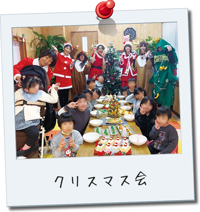 クリスマス会